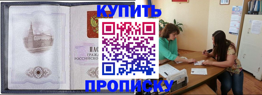 временная регистрация для школы в Скопине