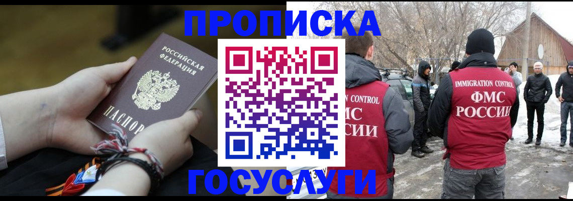 прописка иностранных граждан в Скопине