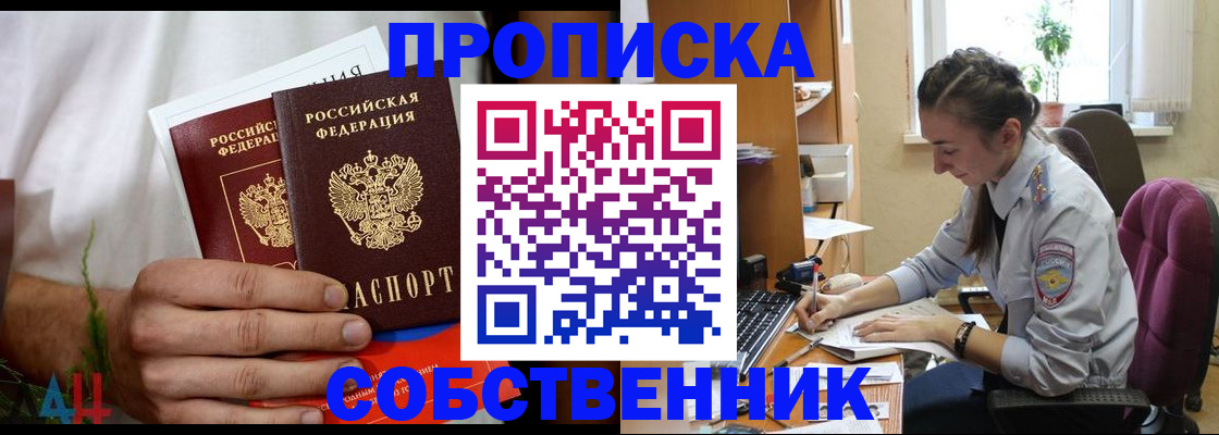 временная регистрация надежно в Скопине